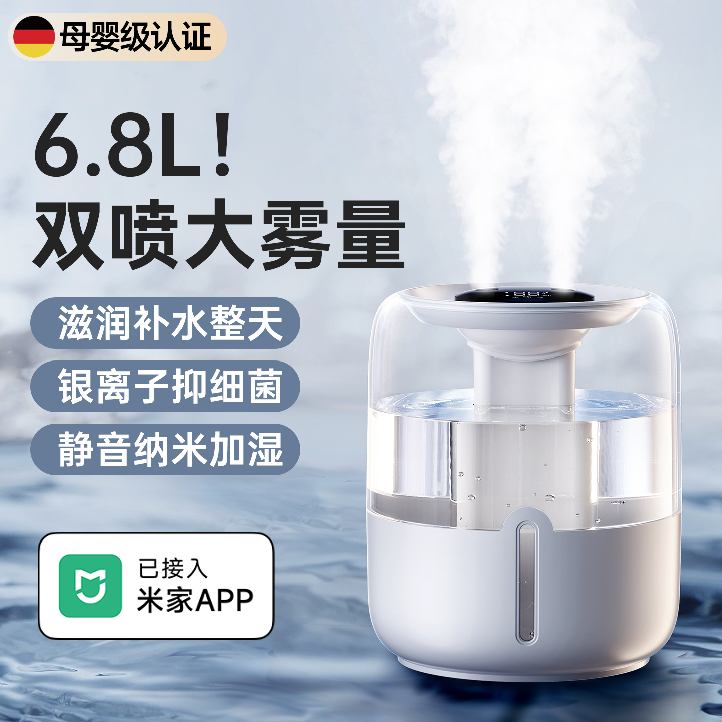 2025新款6.8L大容量数显静音双喷加湿器小型家用卧室孕妇婴儿空气净化办公室桌面便携式学生宿舍床上迷你喷雾