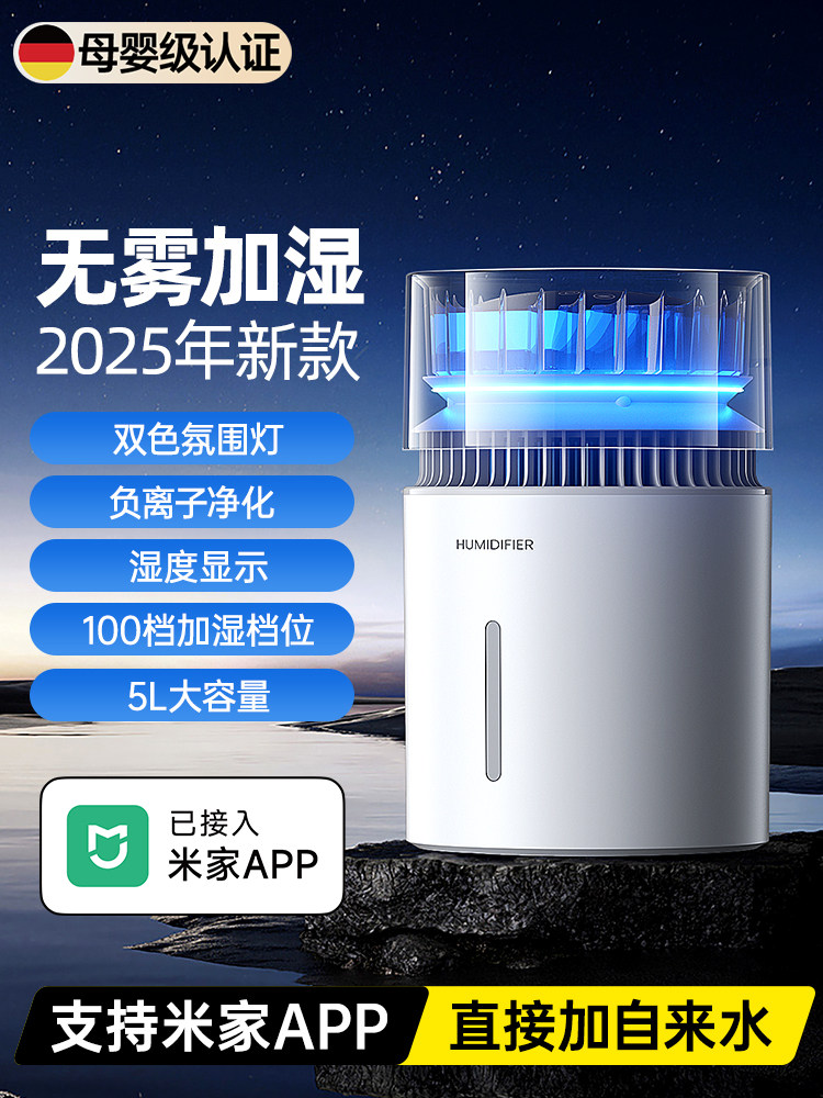 【5L大容量】2025年新款抗菌无雾加湿器小型便携卧室空调房母婴级
