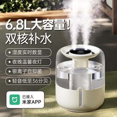 【双喷大雾量】静音抑菌加湿器