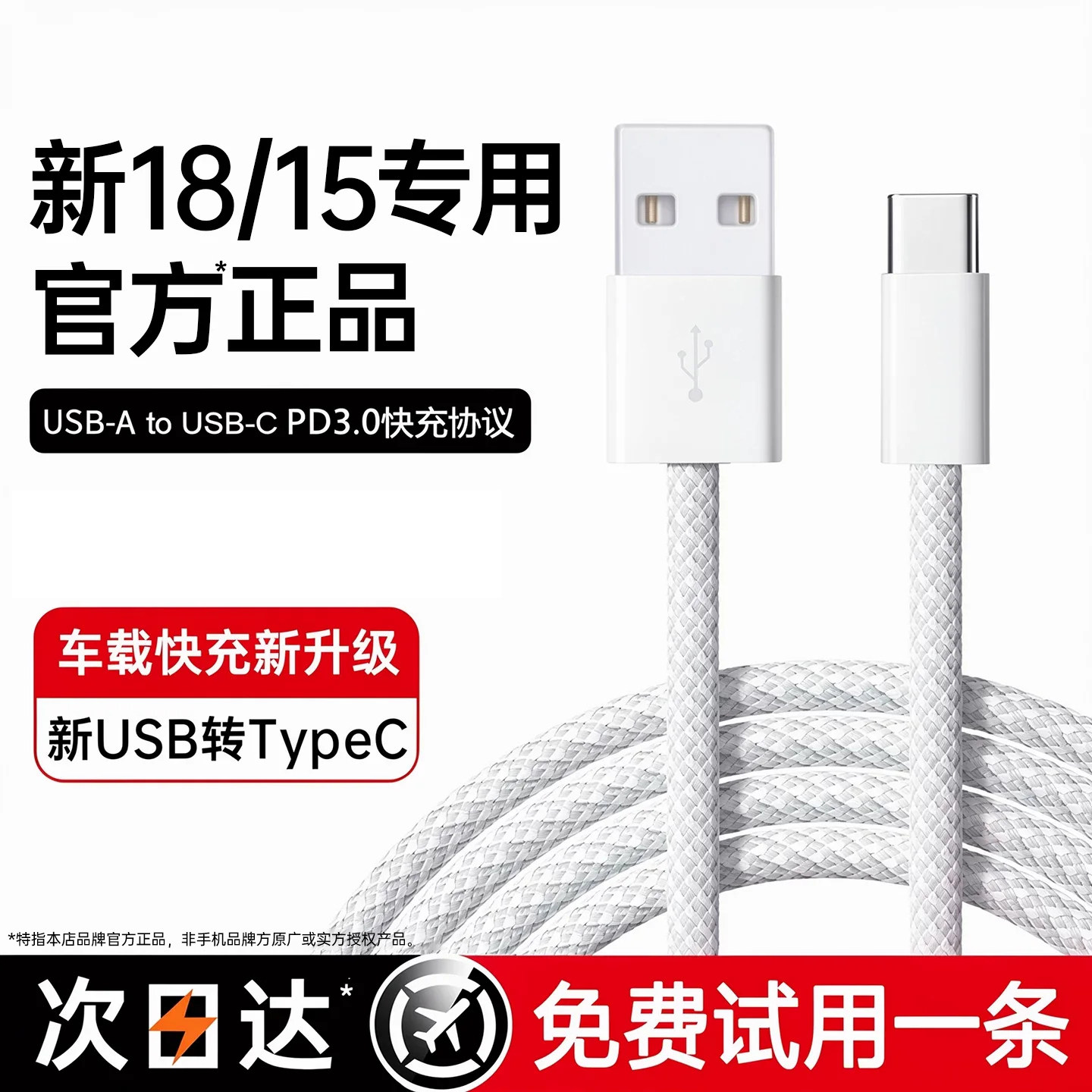 新机18专用】BS适用苹果18pro充电器线iPhone17数据
