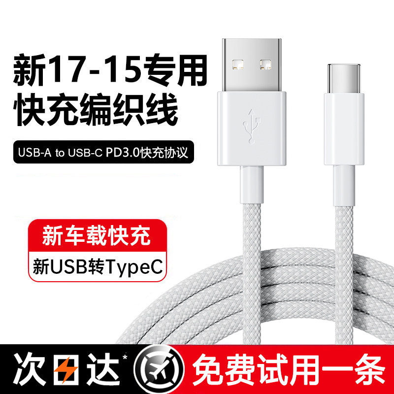 【官方正品】BS适用苹果车载线