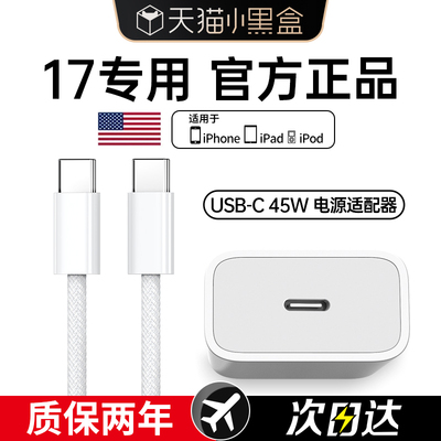 【45W快充】BS适用苹果17充电器