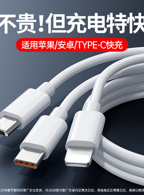 【66W超级快充】BS适用安卓苹果typec华为数据线三合一拖3充电器一拖三车载通用手机usb多头多功能6a快速冲