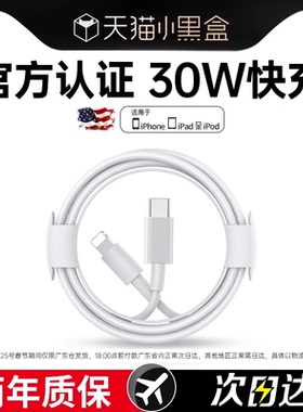【30W快充】BS适用苹果17数据线15promax充电器线头pd20w快充usb口iPhone14手机13正品iPad原单头2米加长套装