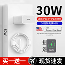 30W快充 ipadpro充电器头BS适用苹果平板2022新款 专用6电脑mini5数据线Air4充电线PD原双Typec套装 正品