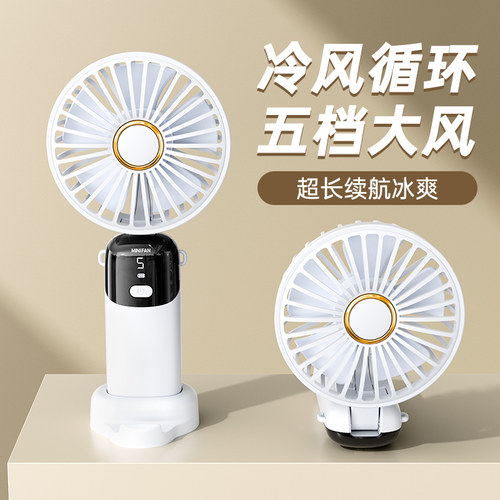 折叠静音手持数显小风扇