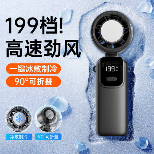 【199档】手持户外露营小风扇