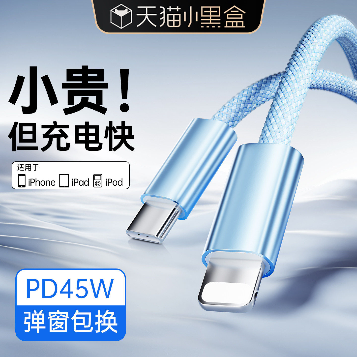 【45W快充】BS适用苹果17promax充电线器iPhone16数据线15正品手机typec闪充ipad平板14车载13原PD装usb编织,淘宝优惠券,粉丝福利购,淘宝优惠卷