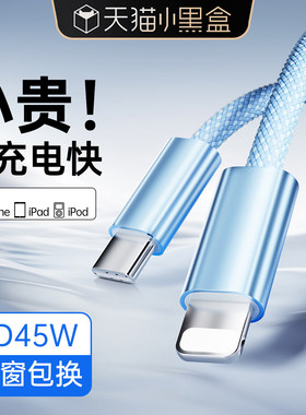 【45W快充】BS适用苹果17promax充电线器iPhone16数据线15正品手机typec闪充ipad平板14车载13原PD装usb编织