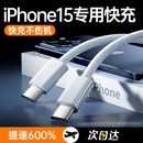 官方编织 BS适用苹果15promax充电线PD30W快充线iPhone15Pro数据线2米15Pro手机Plus平板iPadPro充电器线