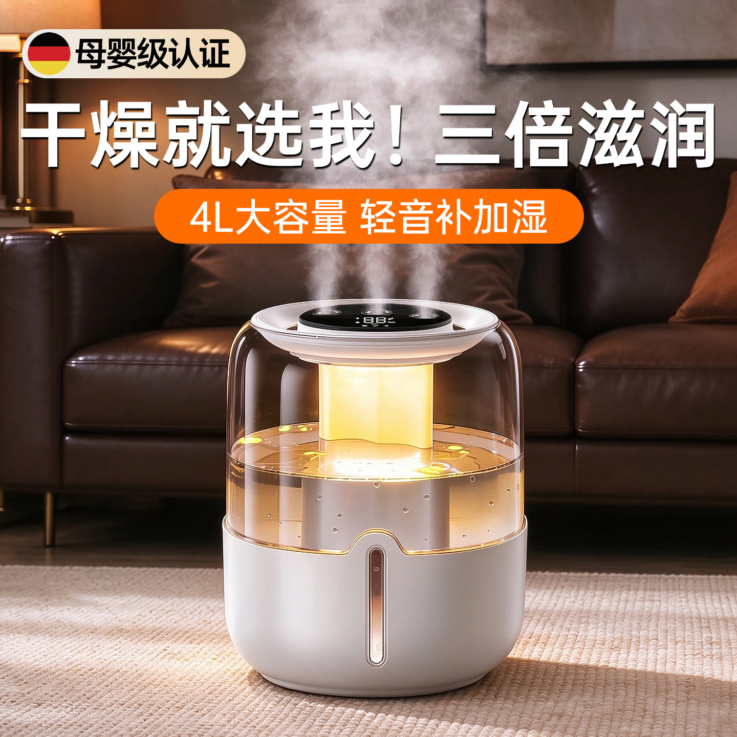【4L大容量】三喷大雾量加湿器usb充电小型迷你便携办公室桌面宿舍学生家用静音卧室孕妇婴儿车载补水保湿器