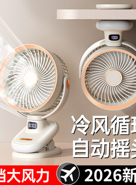 【五叶循环】2026新款夹式小风扇usb充电款超长续航电扇小型迷你便携式随身学生宿舍床上悬挂静音办公室桌面