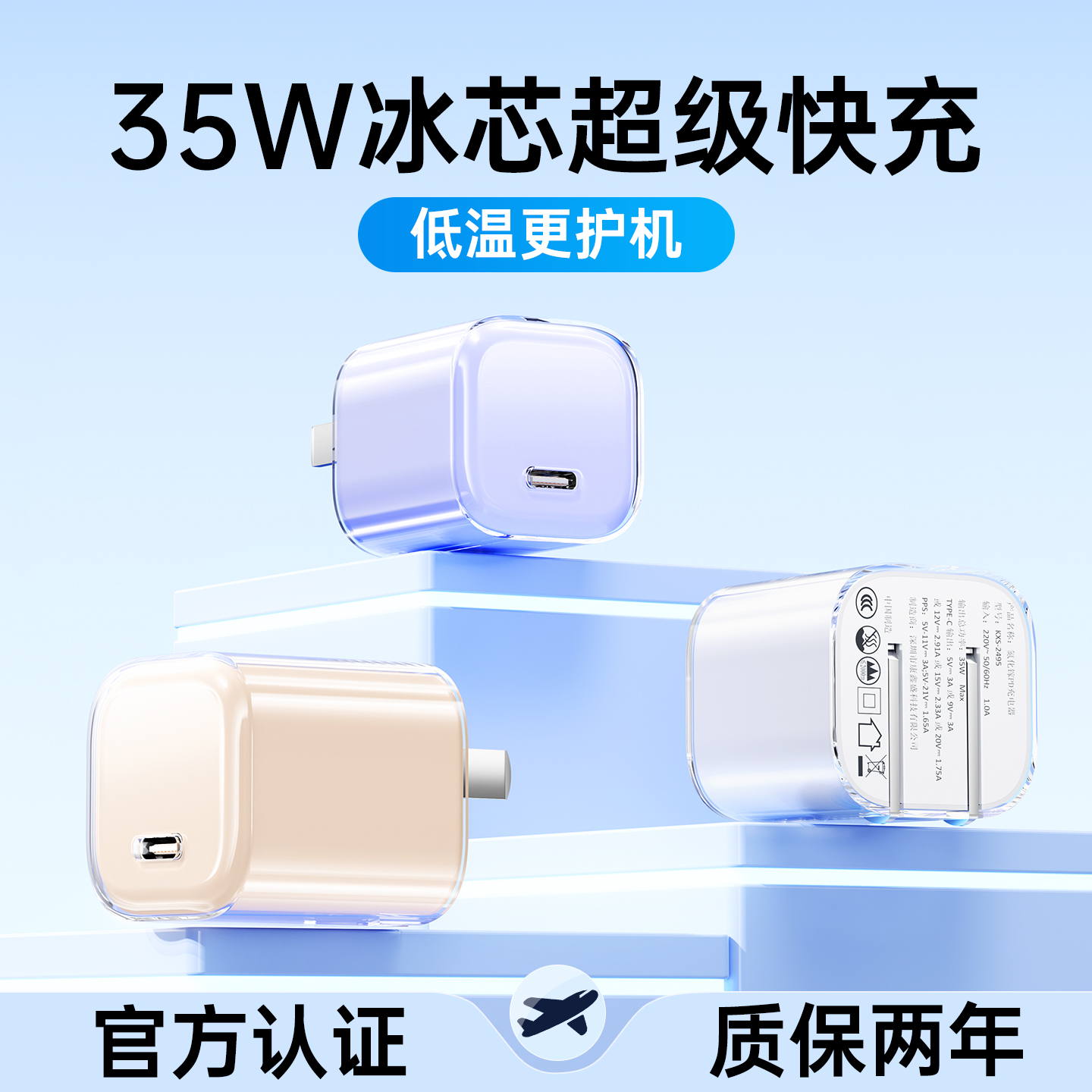 【35W快充】适用苹果16充电器