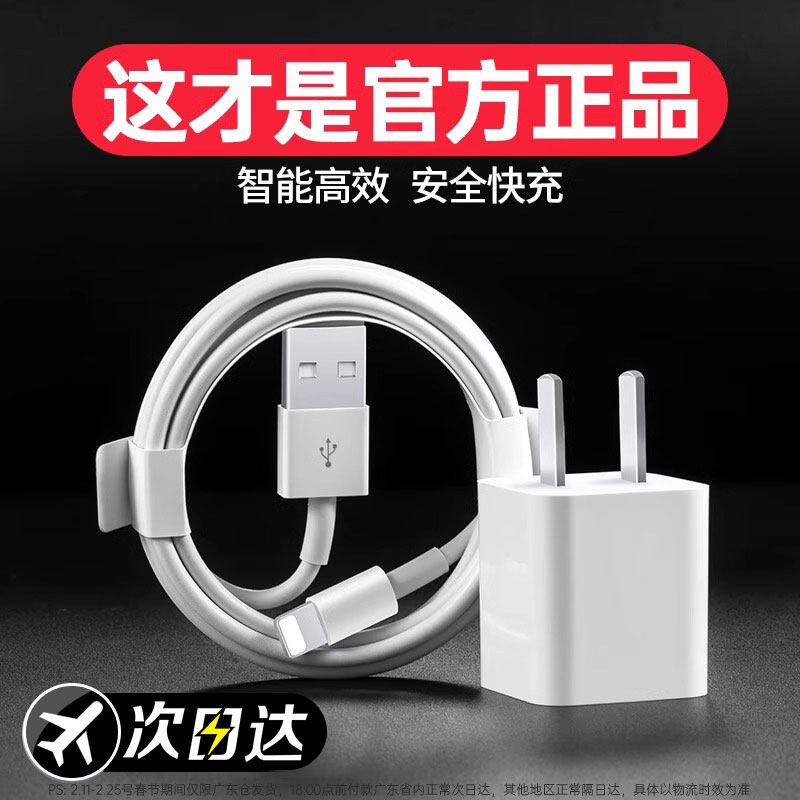 BS适用iphone13数据线14手机8p加长15苹果12pro