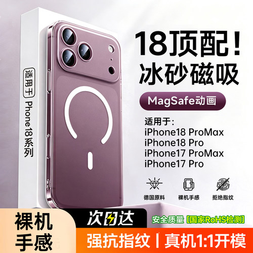 BS适用苹果18ProMax磁吸手机壳
