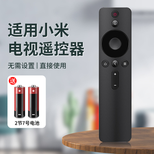 万能2 红外蓝牙语音4A4C机顶盒子遥控板l32m5 BS适用小米电视遥控器通用款 官方推荐 原装 4S代增强版