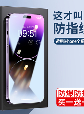 BS适用iPhone15pro钢化膜13promax苹果12proMax全屏覆盖X/XS蓝光迷你11plus防偷窥12mini手机保护贴膜XR全包