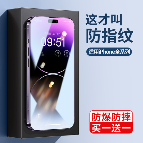 【官方推荐】适用苹果钢化膜系列