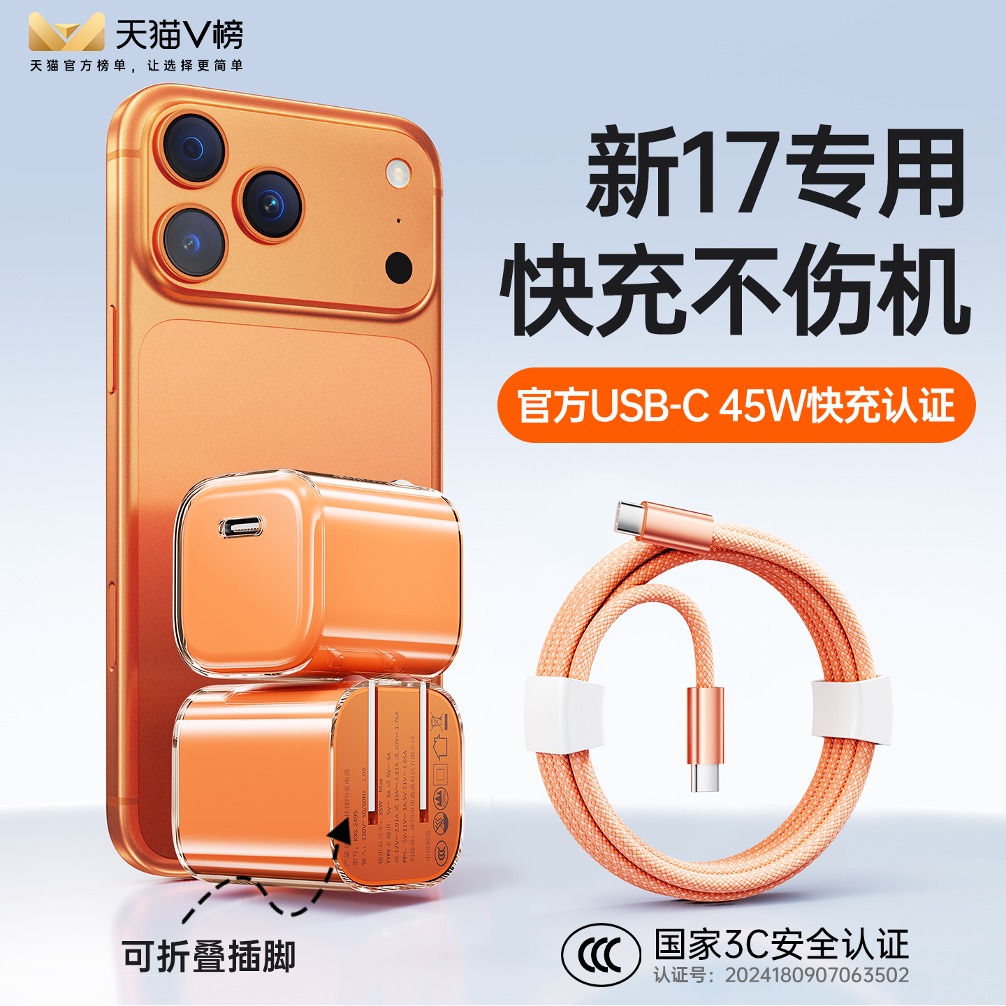 【国家3C认证】35W折叠快充头