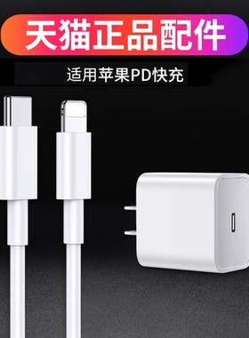 BS适用20W快充PD18W充电器头苹果12pro快速数据线Max手机iPhone11一套装Xs通用XR插头7正品8Plus平板单头30
