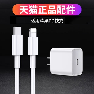 BS适用20W快充PD18W充电器头苹果12pro快速数据线Max手机iPhone11一套装 8Plus平板单头30 Xs通用XR插头7正品
