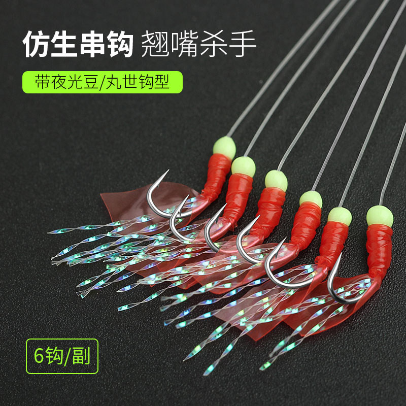 串钩钓组亮片翘嘴白条鱼皮串钩虾夜光路亚假饵海竿仿生假饵钓鱼钩
