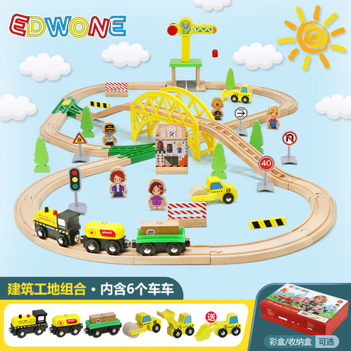 edwone木轨道火车玩具