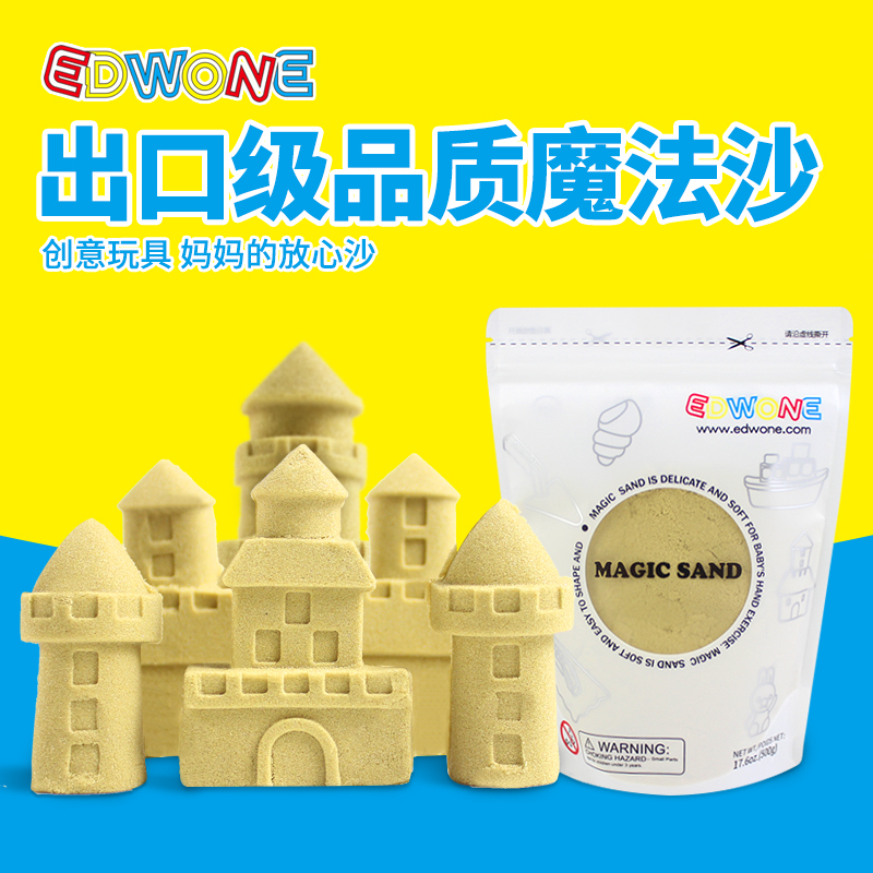EDWONE太空魔法沙套装玩具沙子室内儿童超轻粘土太空橡皮泥沙模具