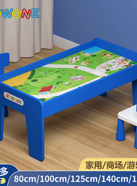 EDWONE多功能儿童桌火车轨道玩具桌子积木桌木质游乐场玩具桌商用