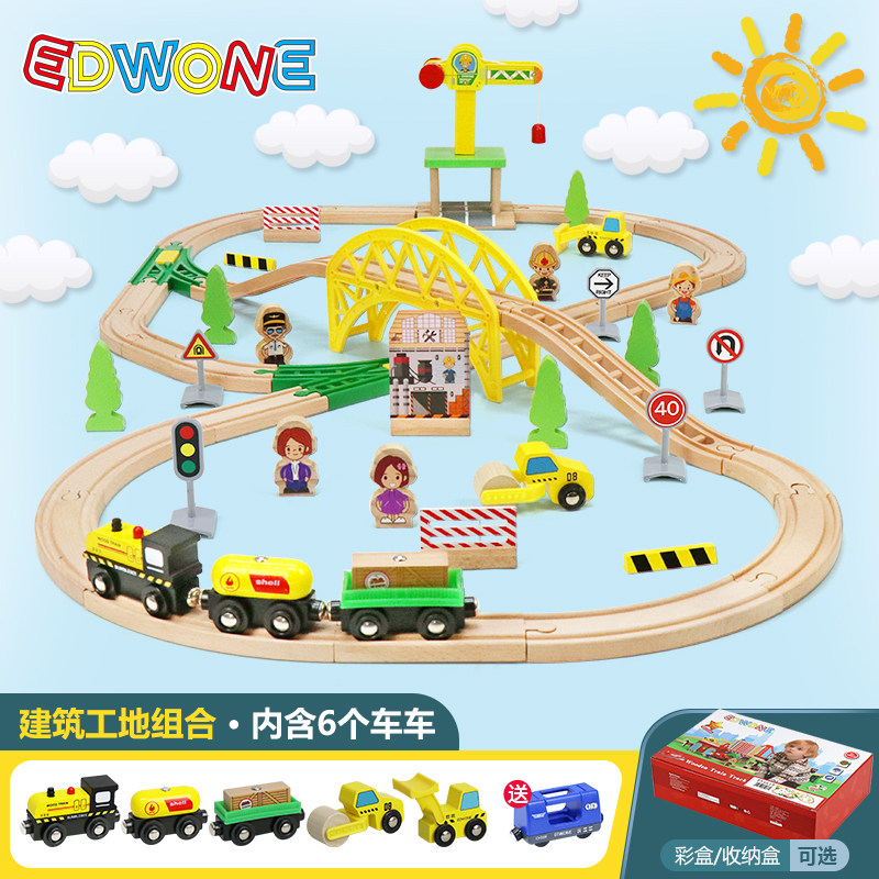 EDWONE木质火车套装带轨道滑行拼装木制积木儿童轨道车玩具车男孩