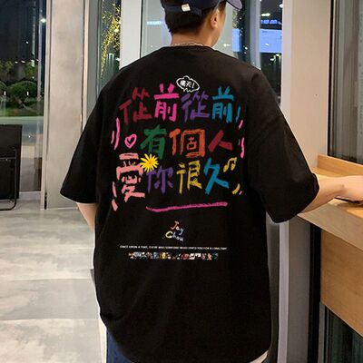 亲姻缘短袖个性青少年