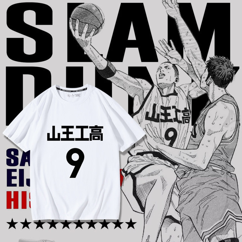 灌篮高手t恤山王工高9号泽北荣志同款篮球衣服日系二次元动漫短袖