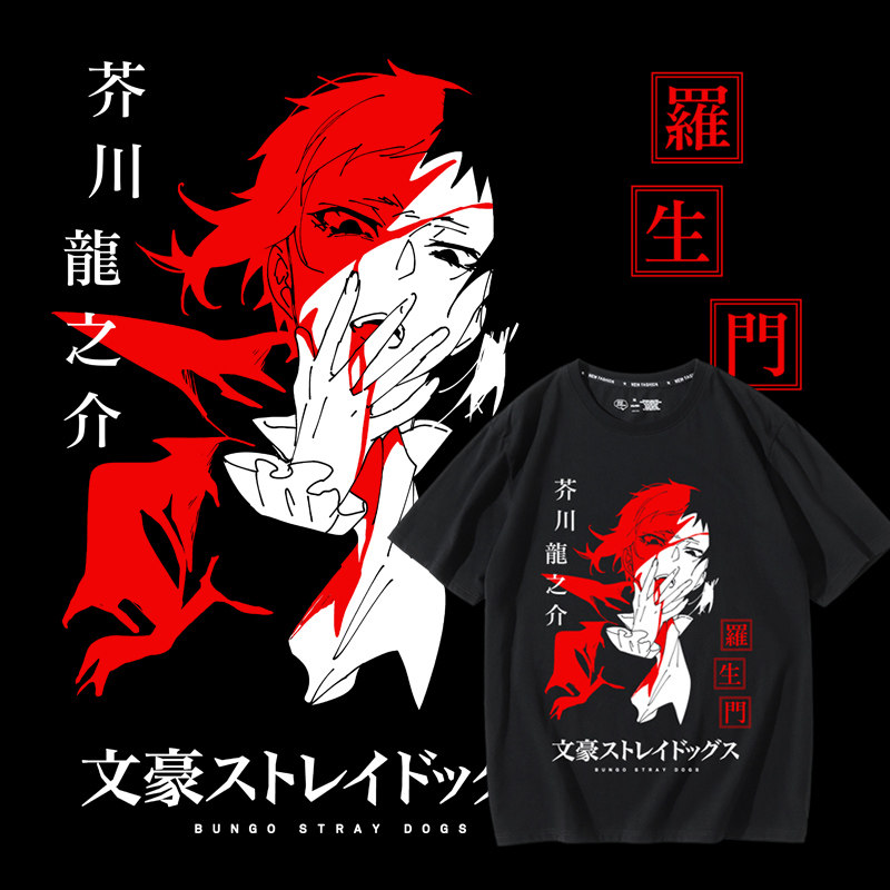 文豪野犬芥川龙之介罗生门衣服圆领t恤衫夏季日系二次元动漫短袖