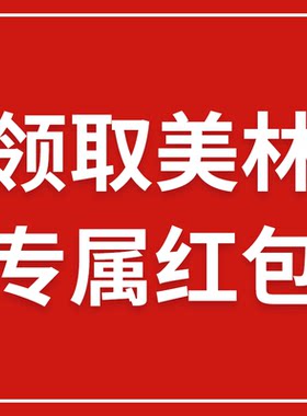 【老板娘美林】领取美林专属现金无门槛红包