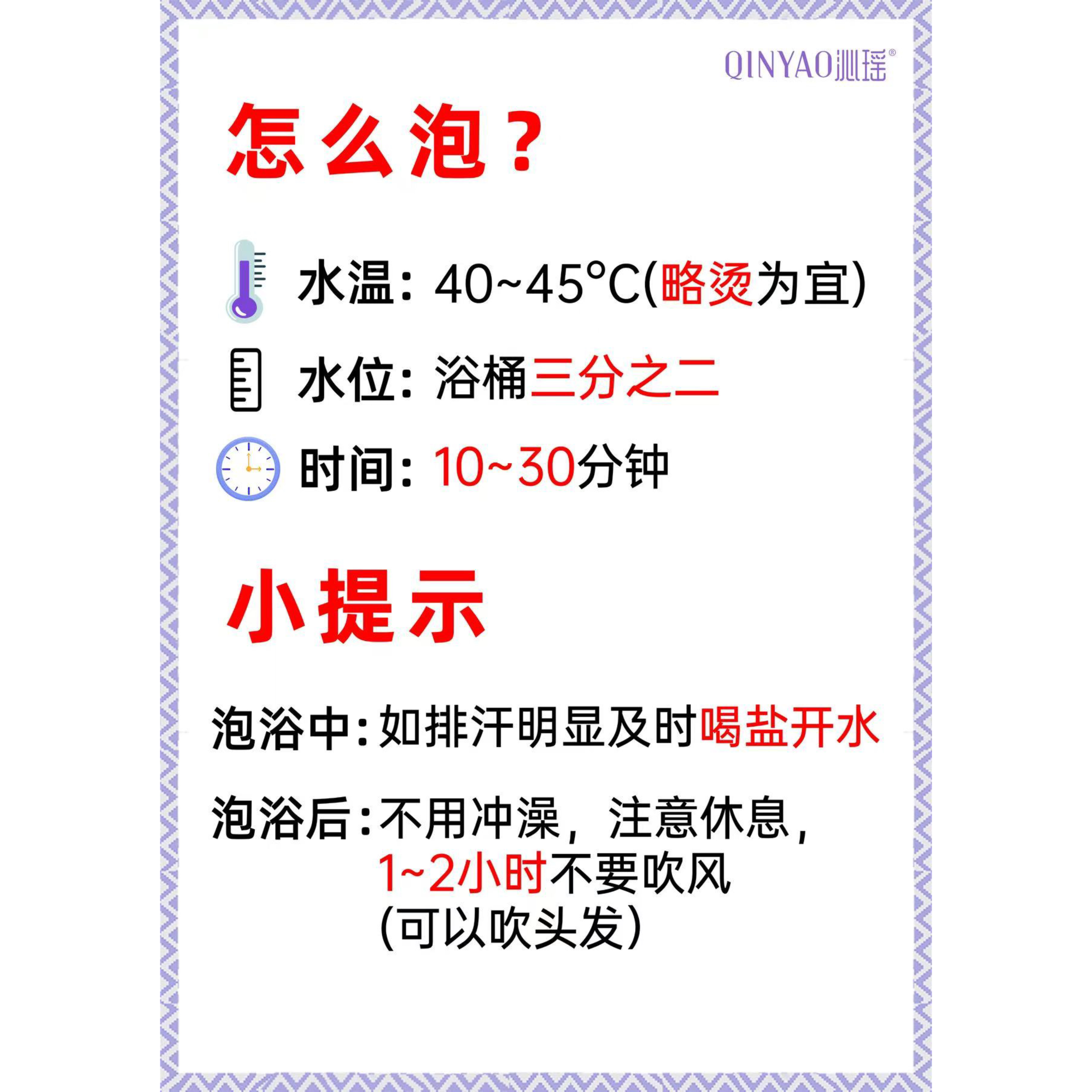 【老板娘美林】瑶浴怎么泡