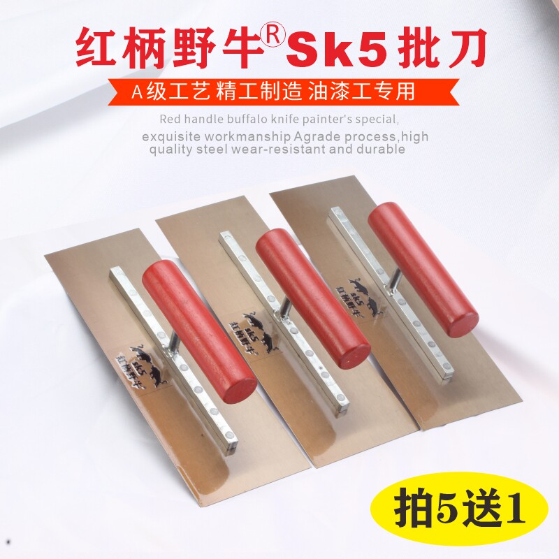 红柄野牛Sk5油漆工抹泥刀抹子