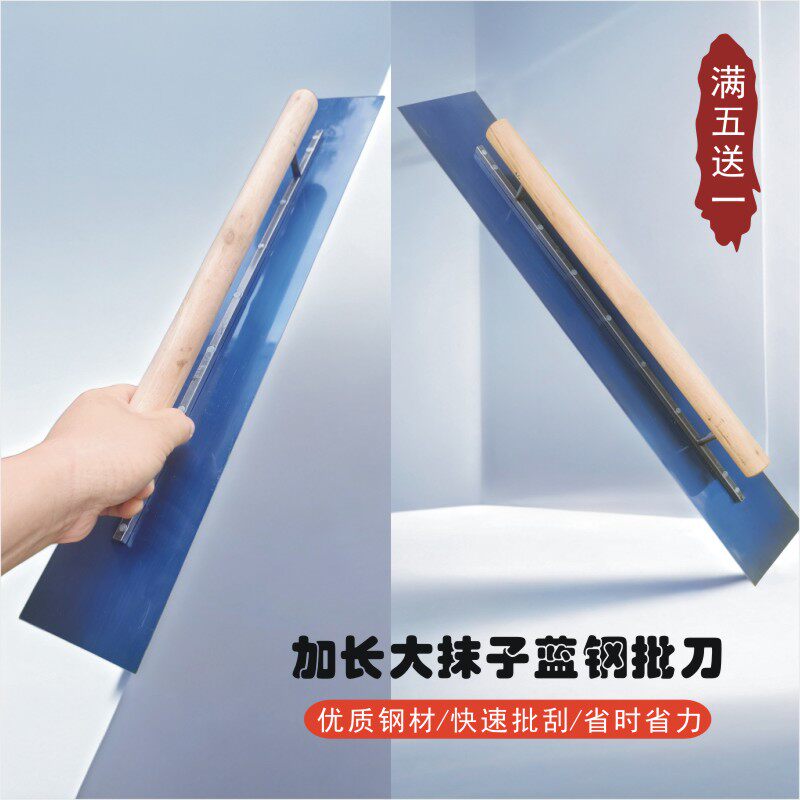 加长抹子批墙推刀刮腻子