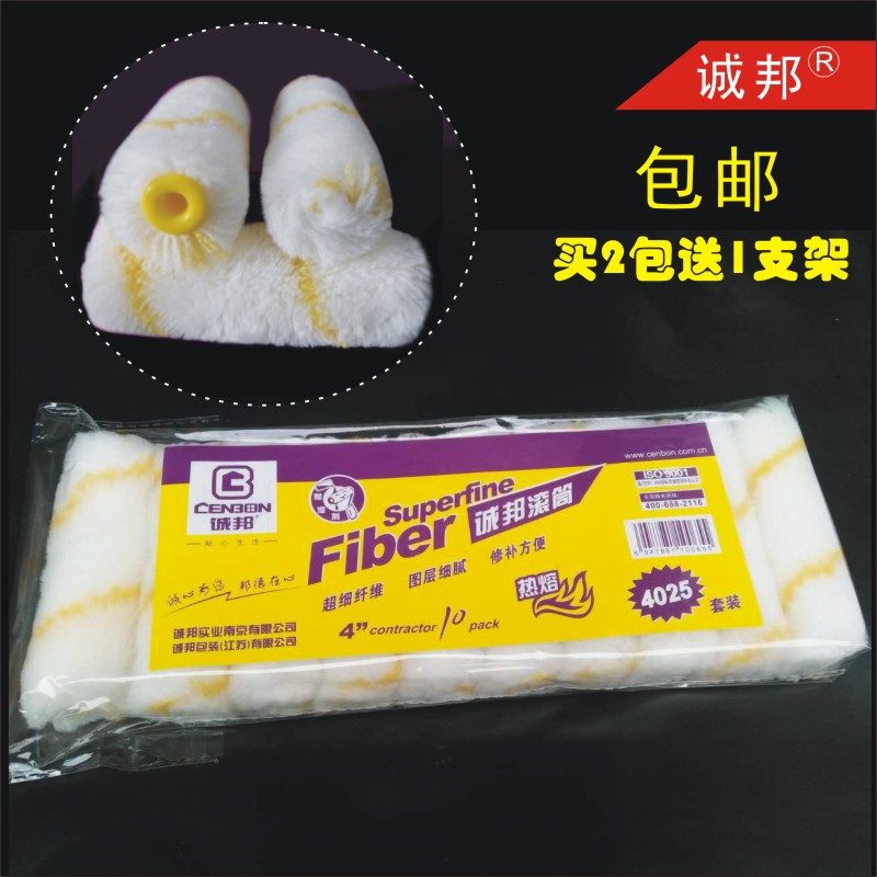 诚邦4寸迷你乳胶漆小滚刷拇指滚筒刷头小滚芯支架涂料羊毛刷子