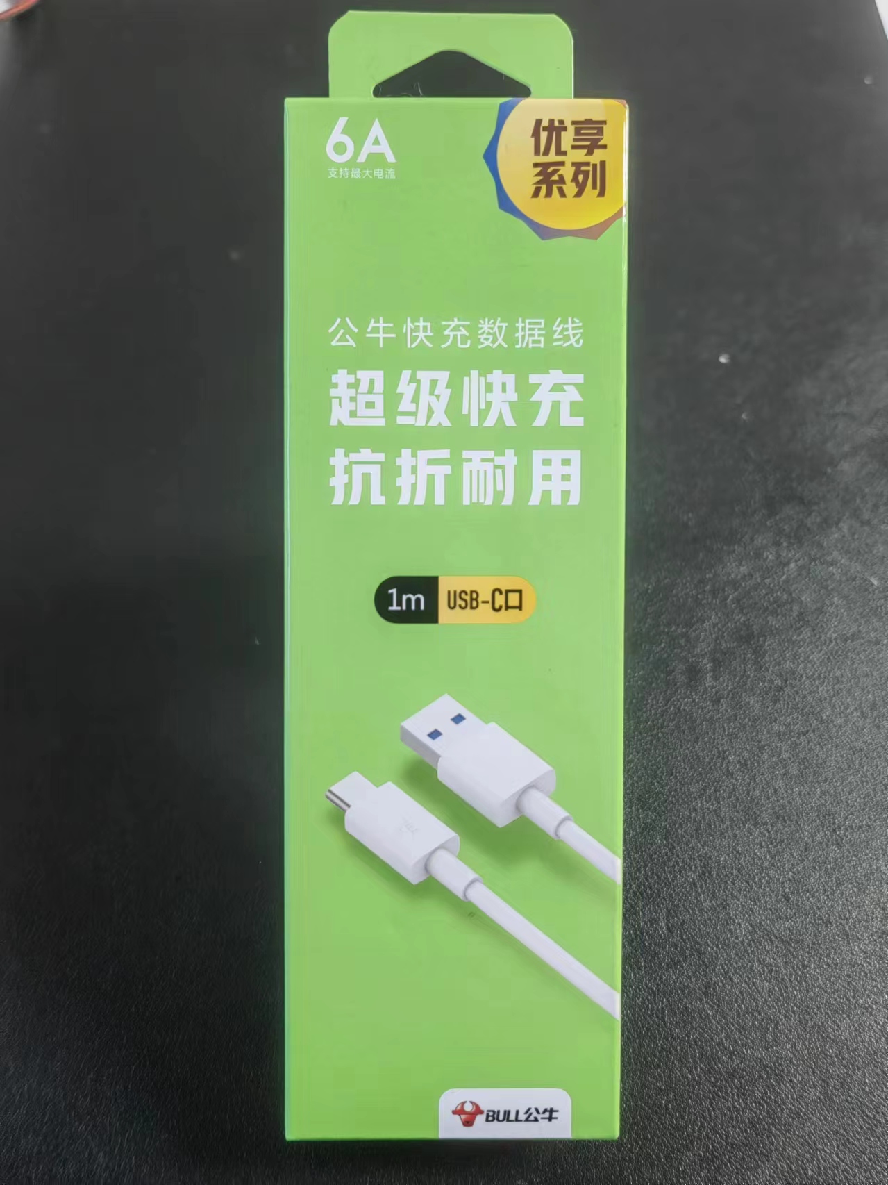 公牛华为口数据线快充线Typec充电线1米6A闪充线适用于华为快充线
