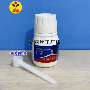 爱丽丝新念珠君念珠菌50克鸽子口腔上颚针尖白点嘴巴臭呼吸困难