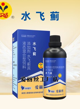 水飞蓟100毫升专用赛鸽子肝精
