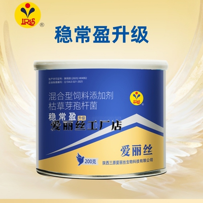 爱丽丝稳肠赢升级版赛鸽专用
