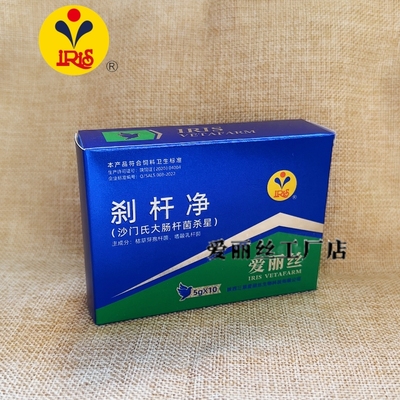 爱丽丝刹杆净赛鸽信鸽肠道