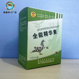 爱丽丝鸽药全能精华素10g*10袋赛鸽子营养补给补体能常美全营养