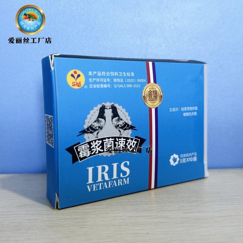 爱丽丝霉浆菌速鼻头下痢