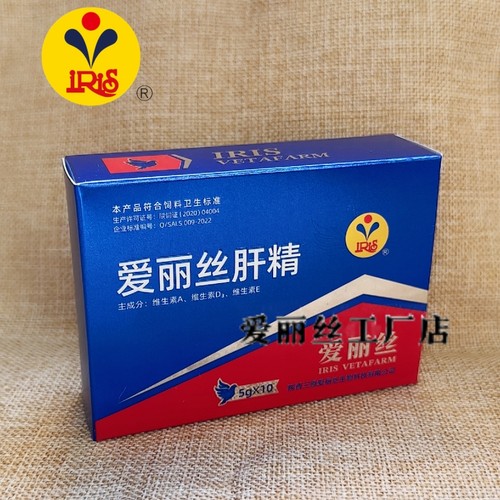 鸽子病后调理肝肾爱丽丝赛鸽专用