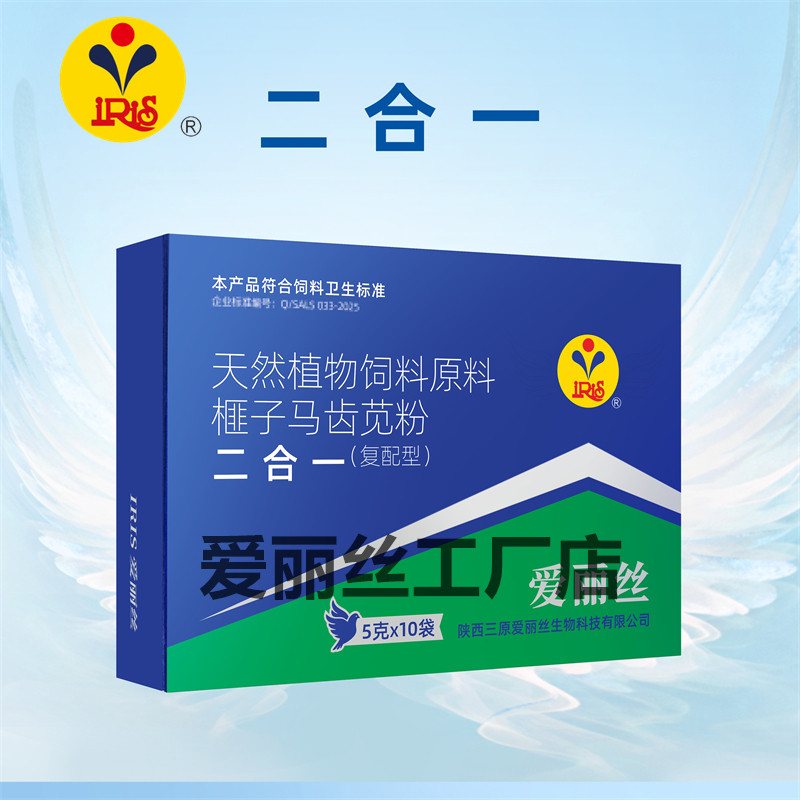 西安爱丽丝鸽药毛滴虫球虫二合一50g稀便绿便水便信鸽毛球滴双效