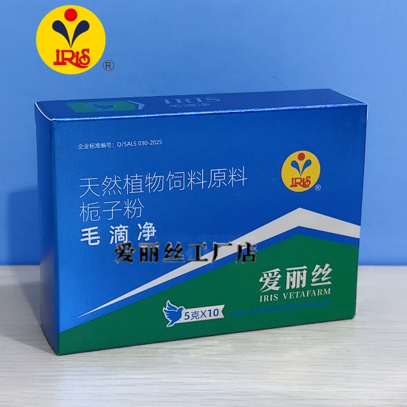 西安爱丽丝鸽药毛滴净粉剂50克口毛滴虫赛鸽专用痰丝粘液毛滴虫净