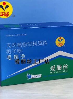 爱丽丝毛滴虫净粉剂兑水鸽子喝