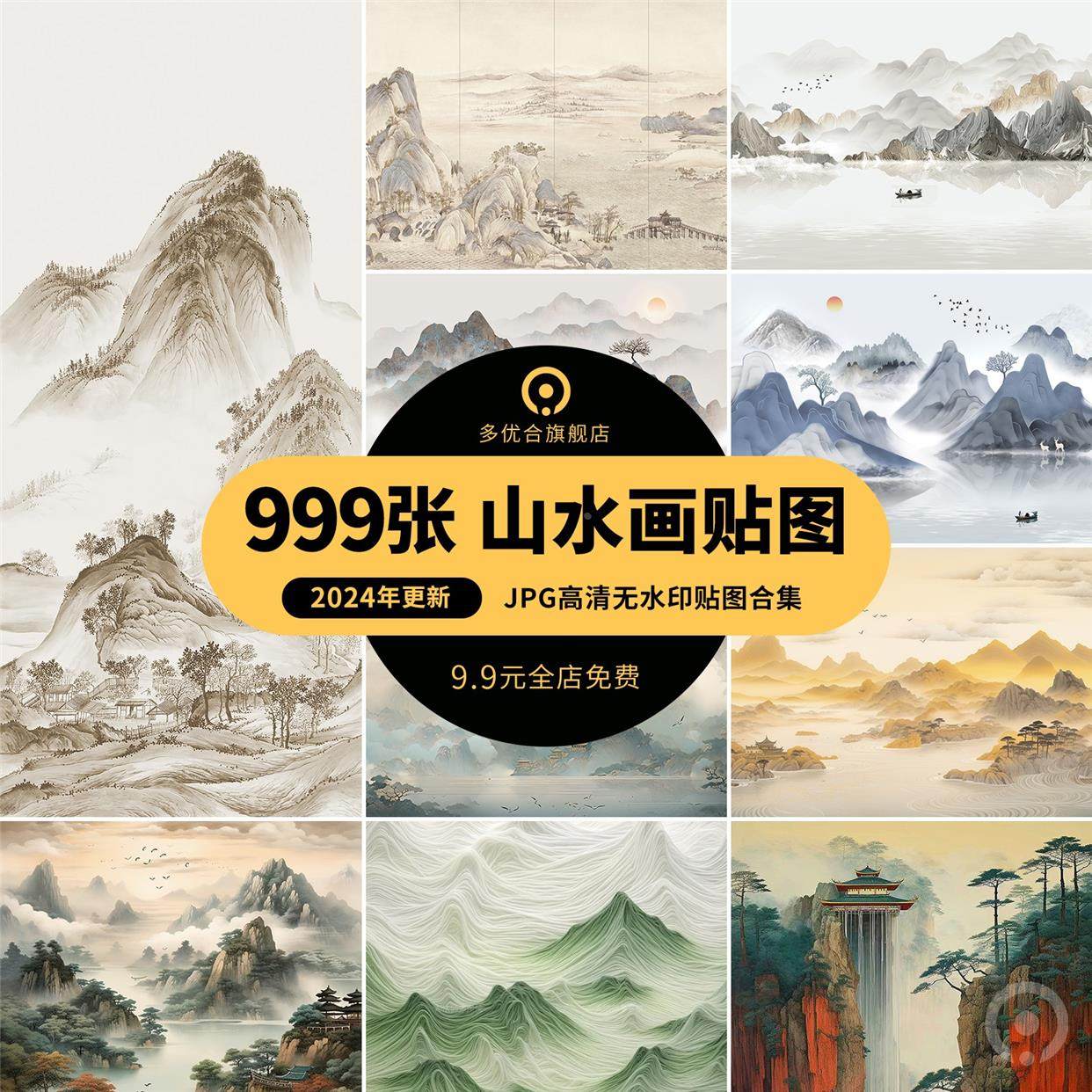 中式新中式壁画山水花鸟建筑背景墙壁纸装饰画高清材质SU贴图素材